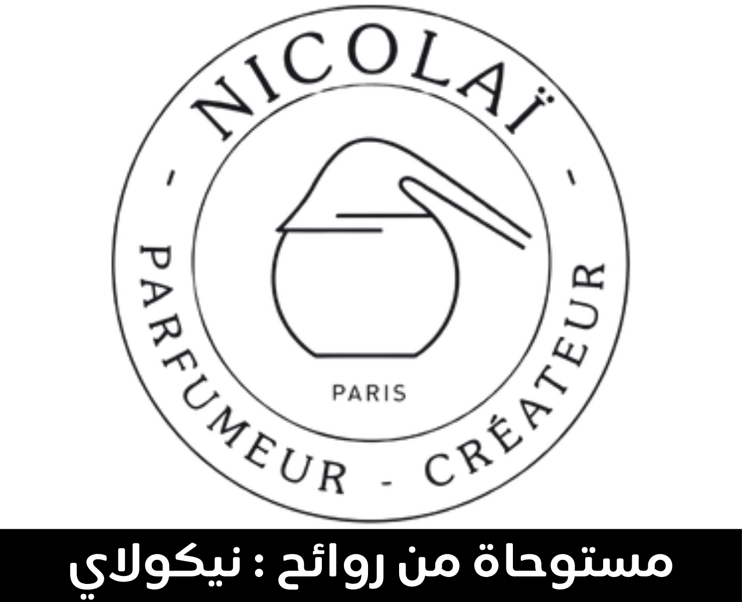 نيكولاي | بيرفيومكس