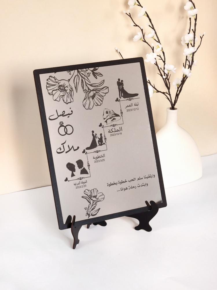 هدية للعرسان لوح ذكريات