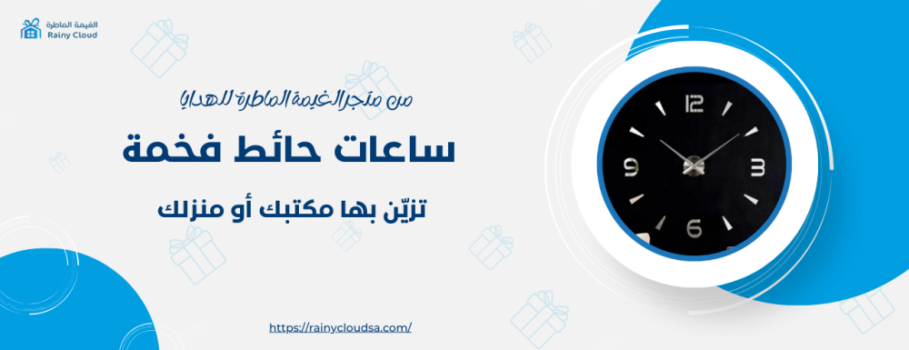 ساعات حائط فخمة تزين بها مكتبك أو منزلك