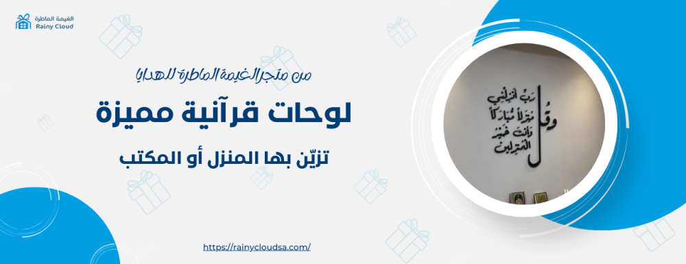 لوحات قرآنية مميزة تزيّن بها المنزل أو المكتب