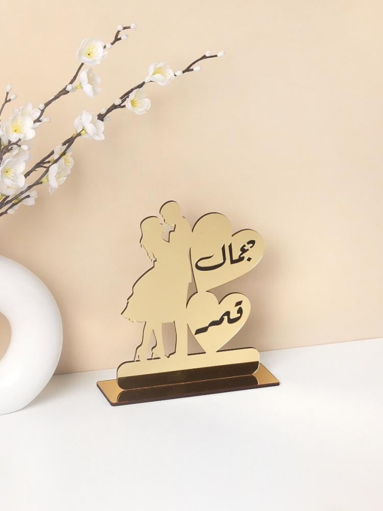 هدية ستاند العروسين مخصصة بالاسم ذهبي
