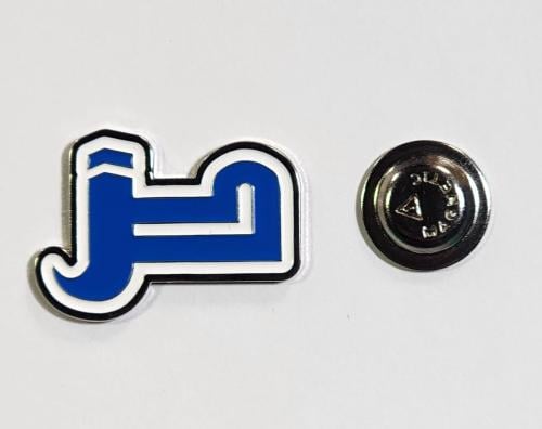 بروش - شعار مجمع اللغة العربية