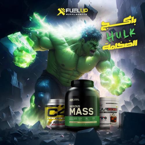 كورس التفجير / عالي السعرات لزيادة الوزن