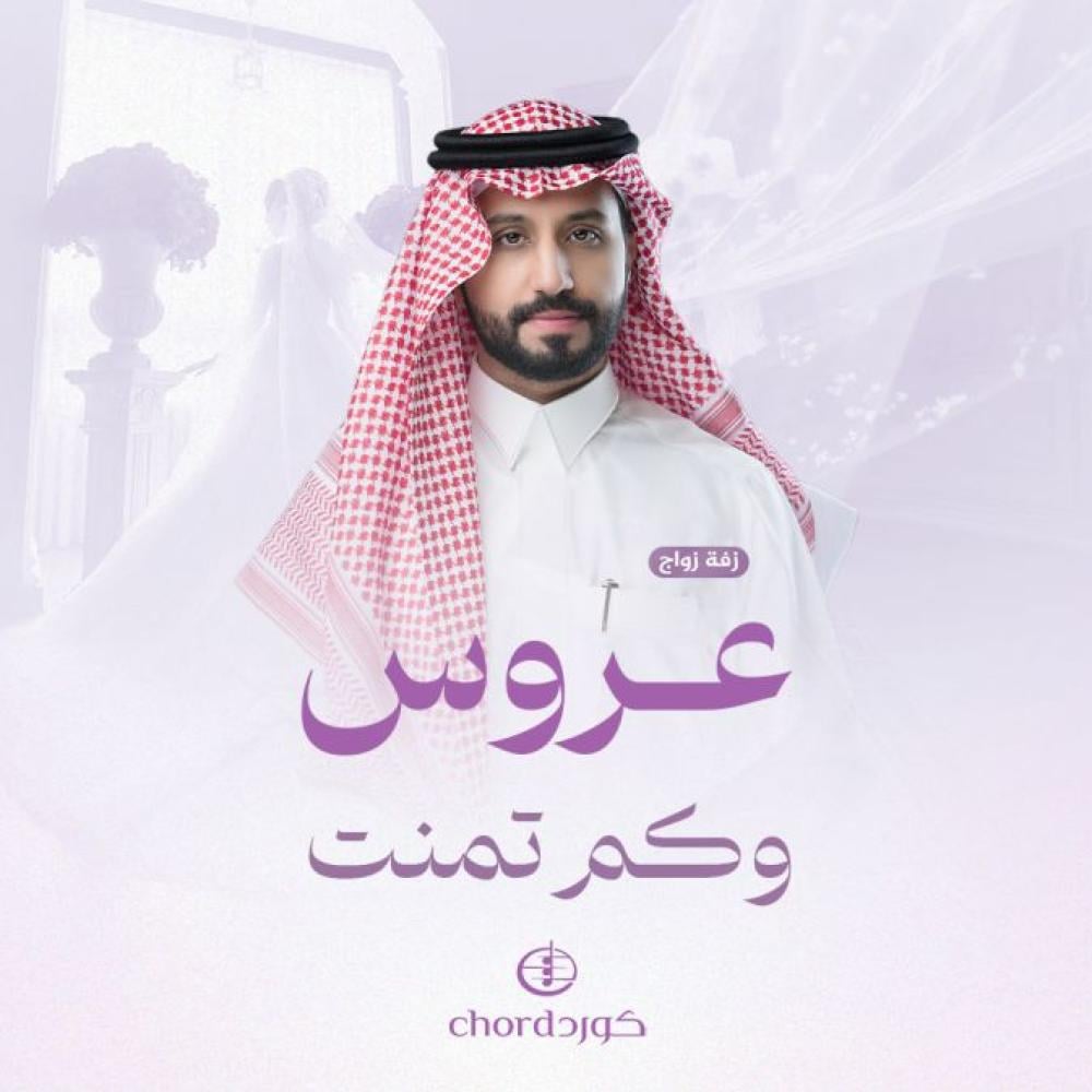 زفة زواج عروس وكم تمنت زفات كورد