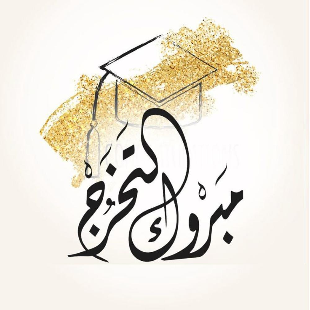 هدايا تخرج زفات كورد