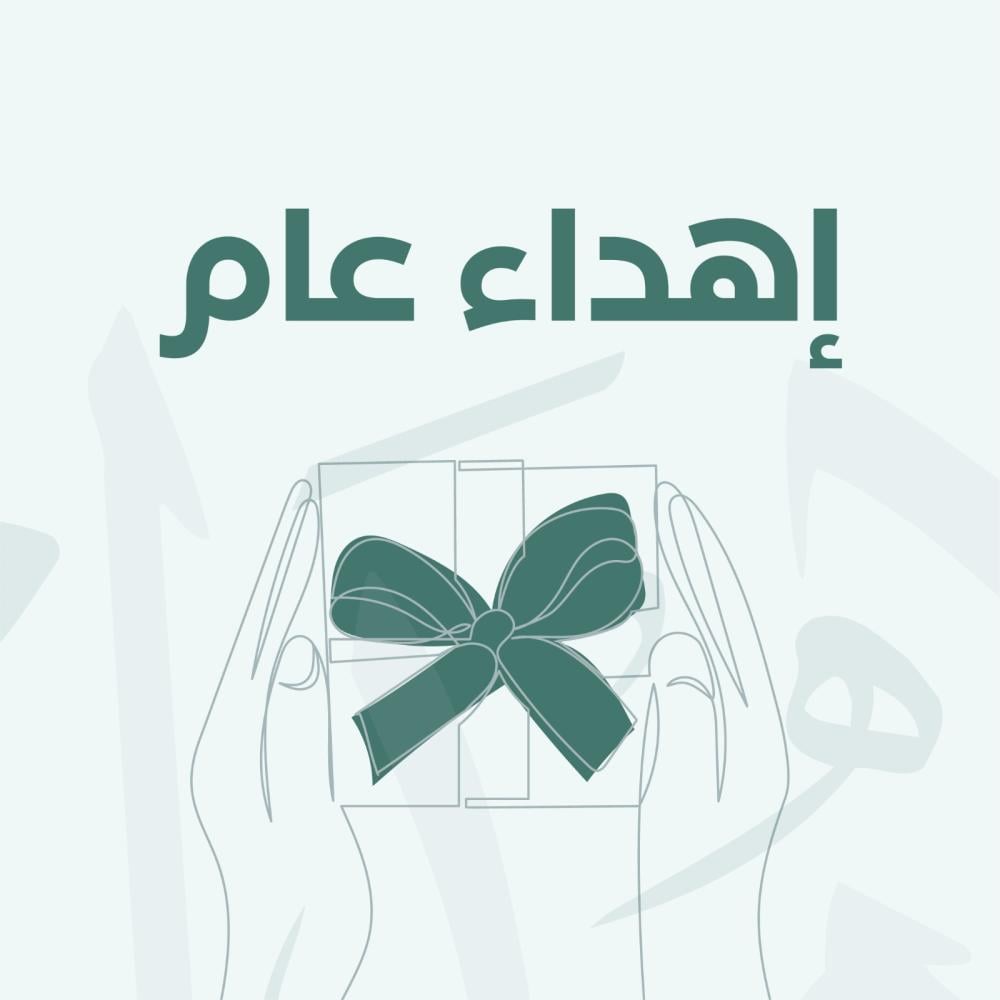 زفات كورد: الإهداء الذي يجعل لحظتك خالدة