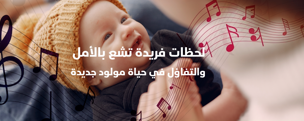 زفات مواليد
