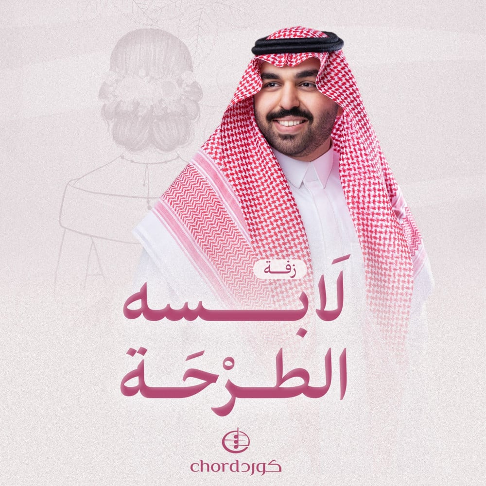 زفات عروس - زفة عرسان - زفات زواج زفة لابسه الطرحة