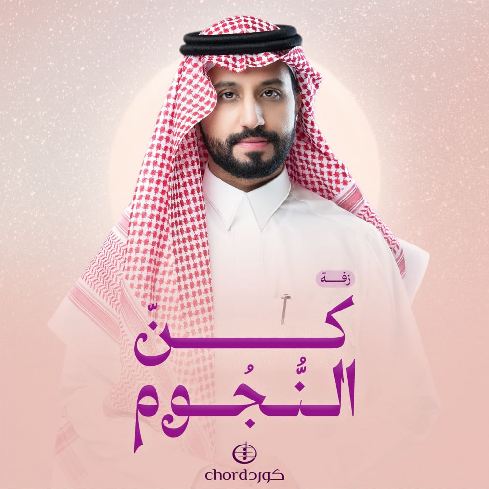زفة كن النجوم زفات رومانسية زفات فخمة زفات جديدة زفات زواج