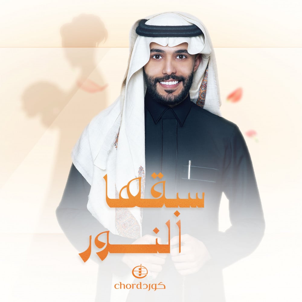 زفة سبقها النور زفات رومانسية زفات فخمة زفات جديدة زفات زواج