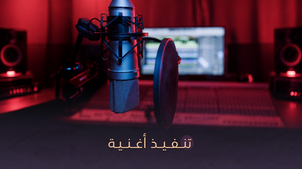 تنفيذ أغنية زواج جديدة بصوت فنانك المفضل هدايا زواج هدية زواج