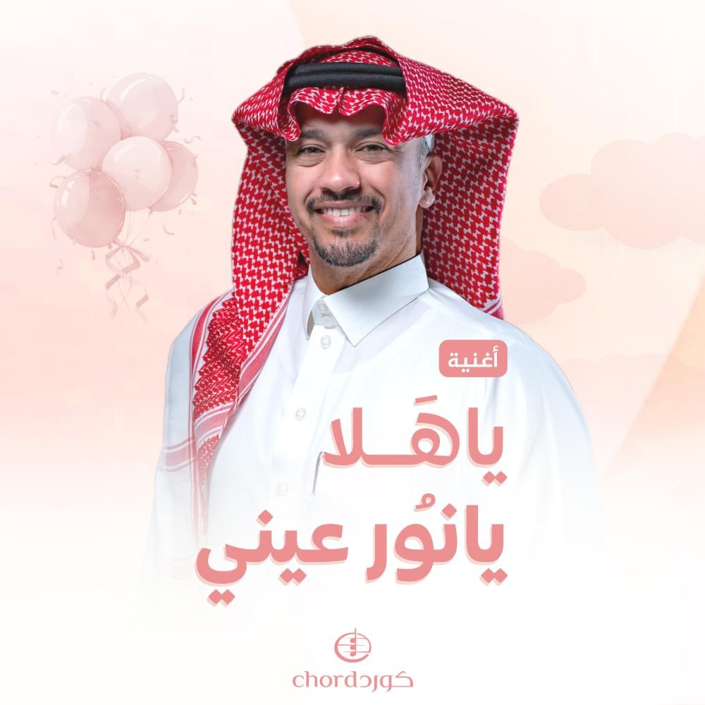 زفات مواليد زفة ياهلا يانور عيني أحمد الشارخ زفات كورد هدايا مواليد