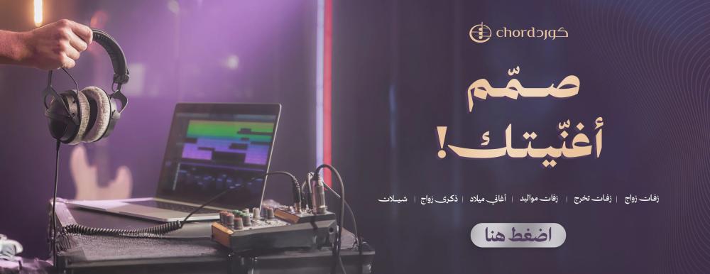 أفضل متجر زفات في السعودية