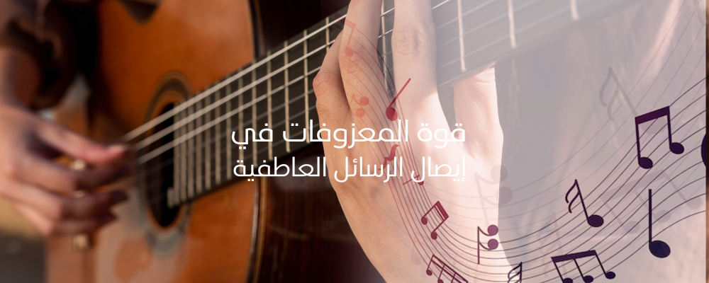 أغاني معزوفات