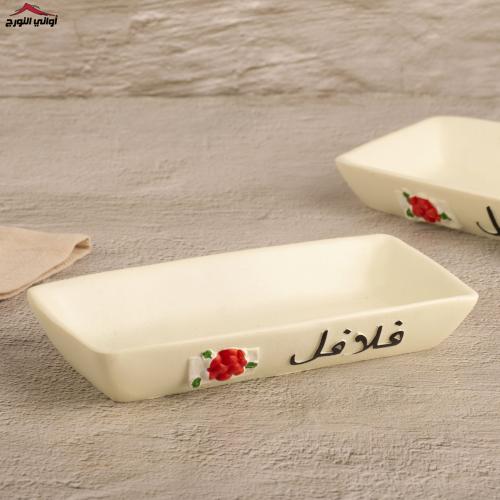 صحن مستطيل فلافل