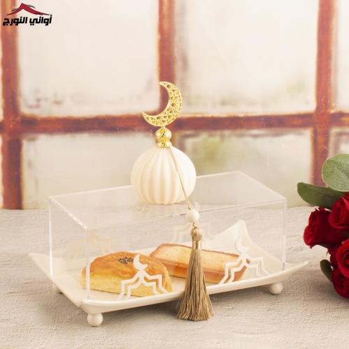 صحن ضيافة طويل بغطاء (غفران)