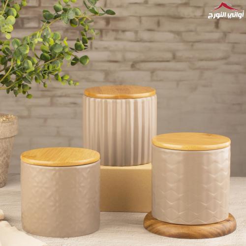 طقم بهارات بني 3 قطع