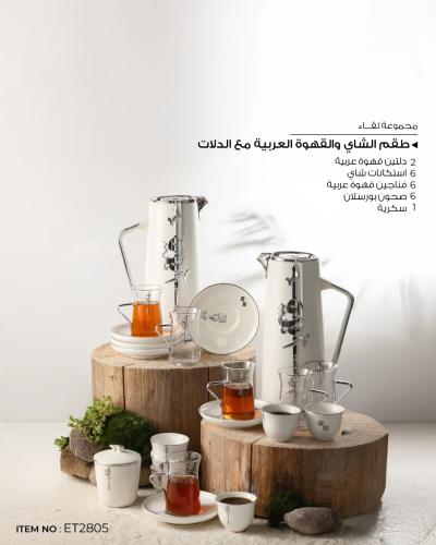 طقم ضيافة لؤلؤي وفضي (كولكشن لقاء)