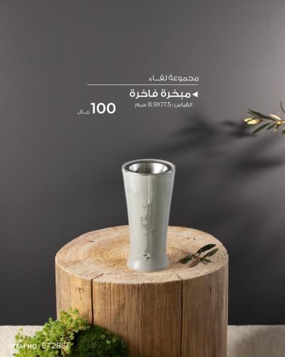 مبخرة بورسلان فاخرة ( كولكشن لقاء) رمادي وفضي