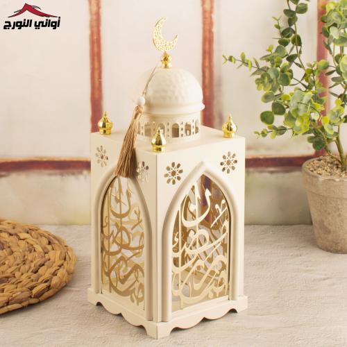 فانوس رمضان كريم بيج (غفران)