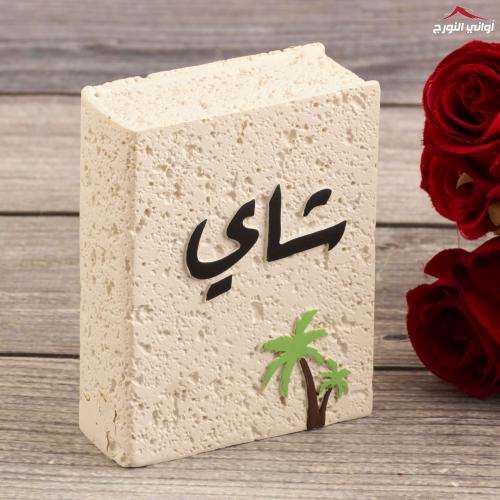 ستاند جبس (شاي)