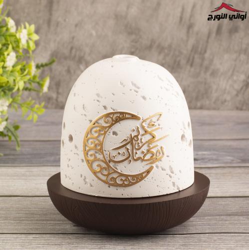 مبخر رمضان كريم ابيض بني