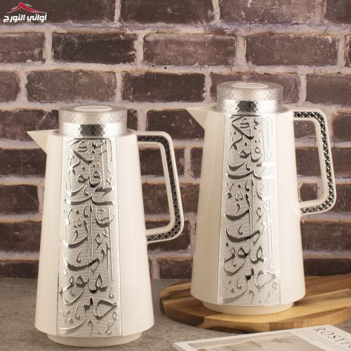 طقم ترامس السعادة فضي