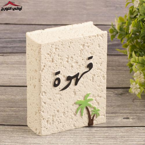 ستاند جبس (قهوة)