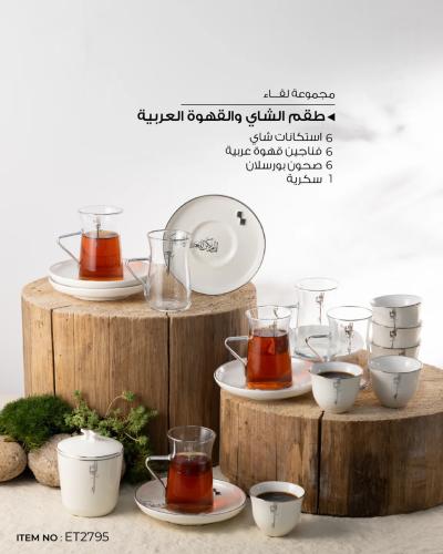 طقم بيالات وفناجين لؤلؤي وفضي (كولكش لقاء)