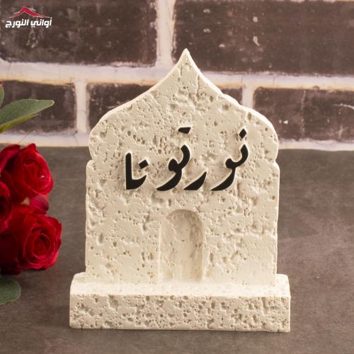 ستاند جبس (نورتونا)