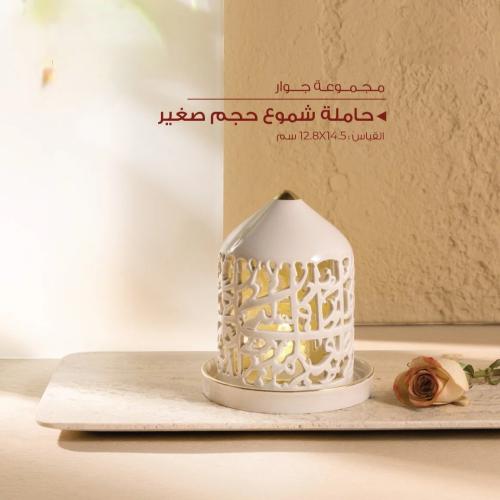 حاملة شموع حجم صغير( كولكشن جوار)