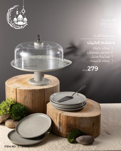 طقم الكيك ( كولكشن لقاء) رمادي وفضي