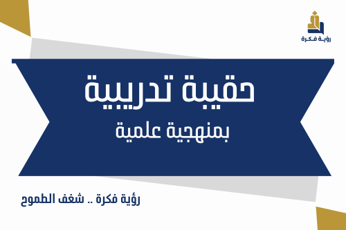 المهارات الـ 29 للمدراء و القادة