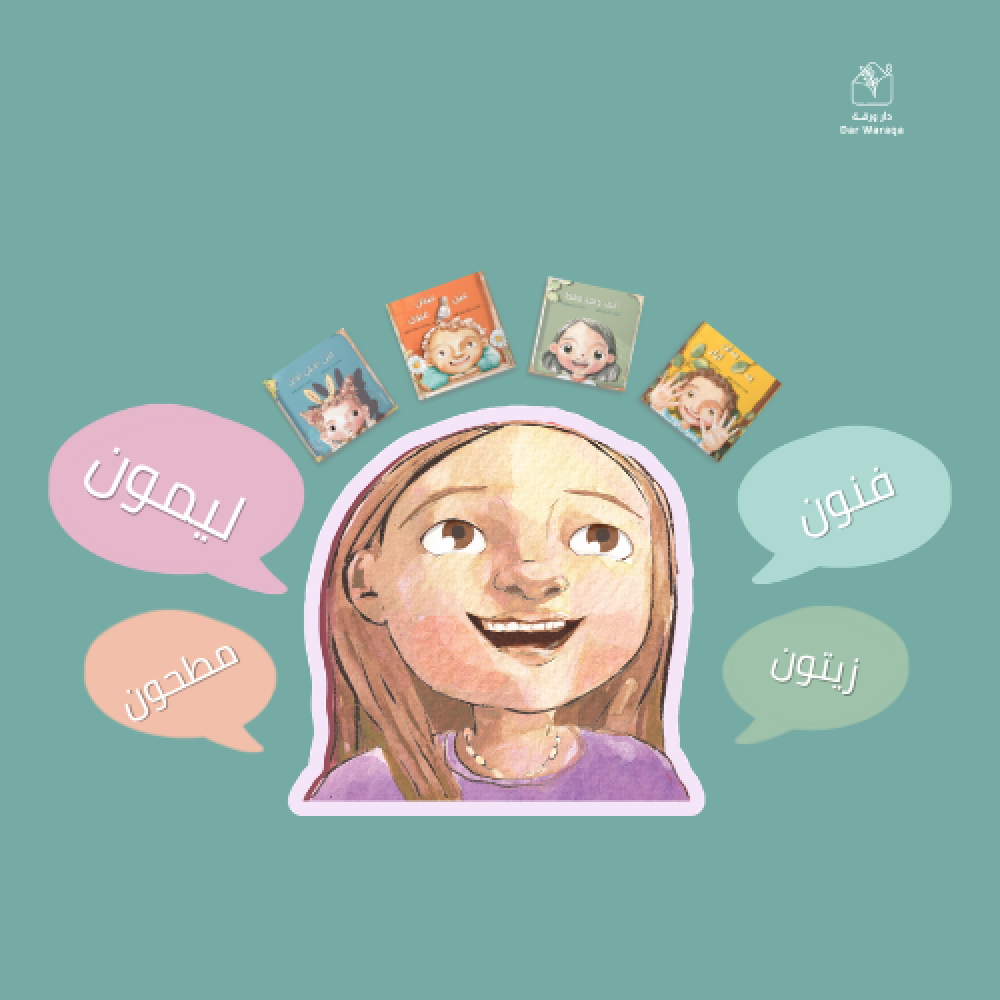 بين الإيقاع والمعنى: قوة السجع في أدب الطفل