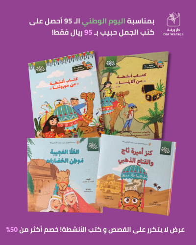 عرض كتب الجمل حبيب