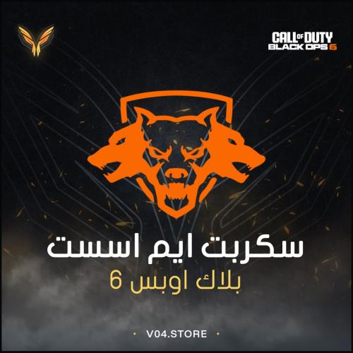 سكربت ايم اسست بلاك اوبس 3 - black ops 6