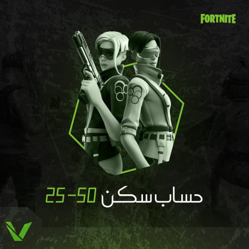 حساب فورتنايت 25- 50 سكن