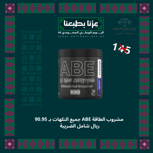 منتج الطاقة ABE نكهات متعددة