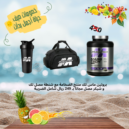 بروتين ماس تك حجم 7 باوند كوكيز كريم
