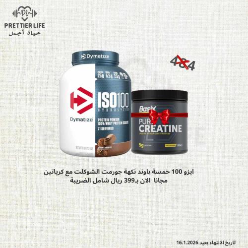 بروتين التنشيف ايزو 100 حجم خمسه باوند