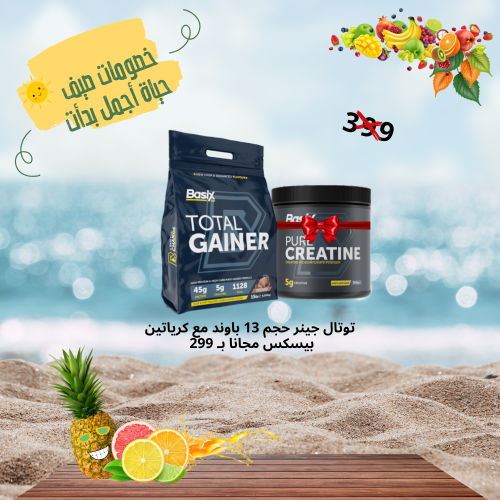 بروتين توتال جينر 13 باوند