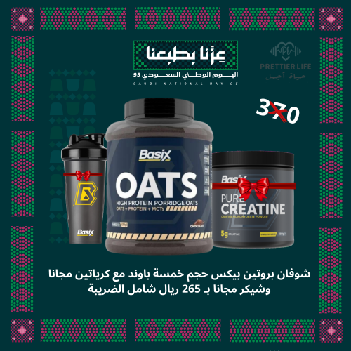 بيسك شوفان بروتين 3 كيلو Basix مع كرياتين