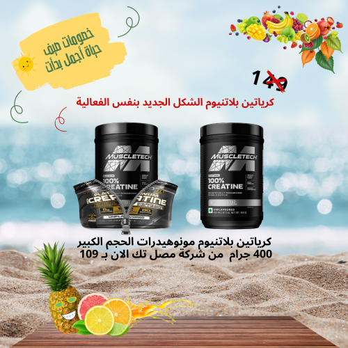كرياتين مونوهيدرات مسل تك بلاتينيوم 100% كرياتين غ...