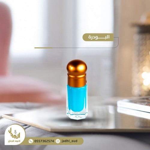 مسك الباودر