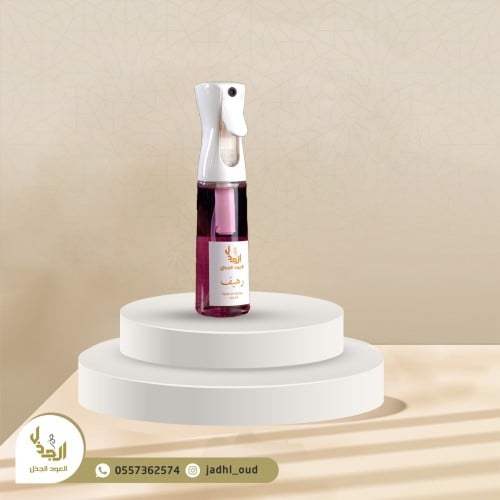 معطر رهيف