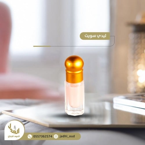 مسك ليدي سويت