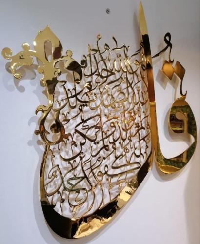 لوحة جدارية ( سورة الإخلاص ) صغيرة ذهب