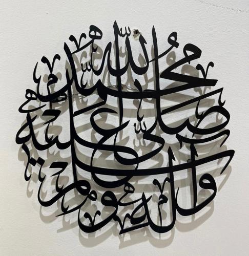 لوحة جدارية ( محمد صلى الله عليه وسلم ) بويه اسود