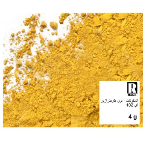 لون اصفر بودرة غذائي