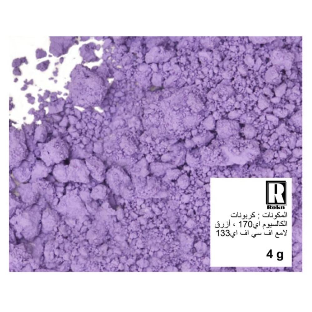 لون بنفسجي بودرة غذائي